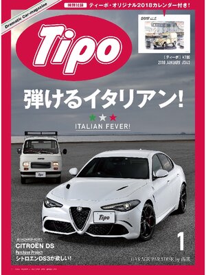 cover image of Tipo: 343号